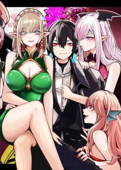 Goinkyo Maou-sama no Kaerizaki