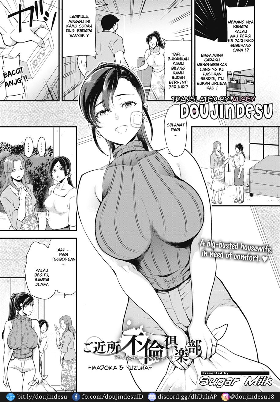 Gokinjo Furin Club ~Marika & Yuzuha Hen~: Chapter chapter-1 - Page 2