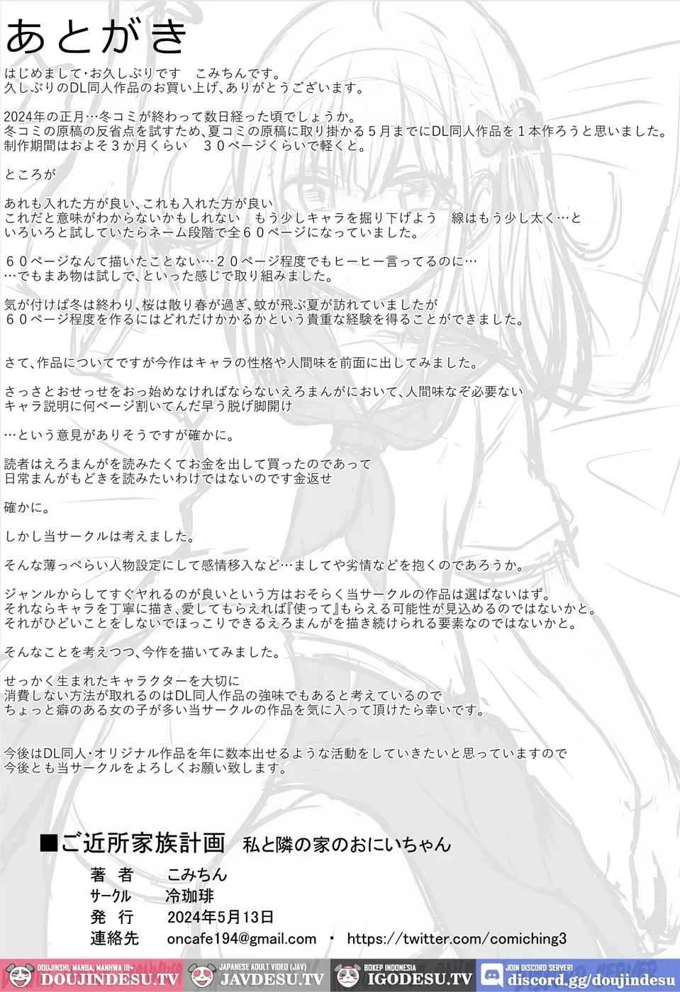 Gokinjo Kazoku Keikaku - Watashi to Tonari no Ie no Onii-chan: Chapter chapter-1 - Page 63
