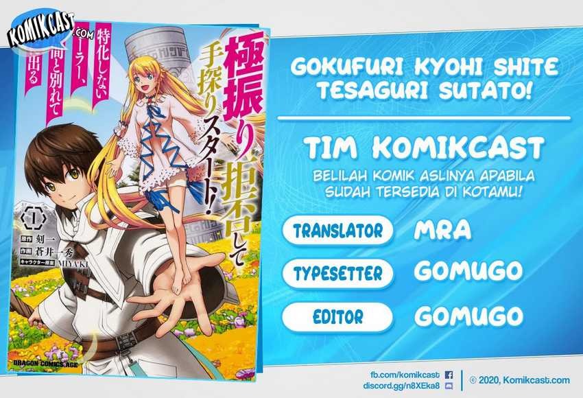 Gokufuri Kyohi Shite Tesaguri Start! Tokka Shinai Healer, Nakama to Wakarete Tabi ni Deru: Chapter chapter-6 - Page 1