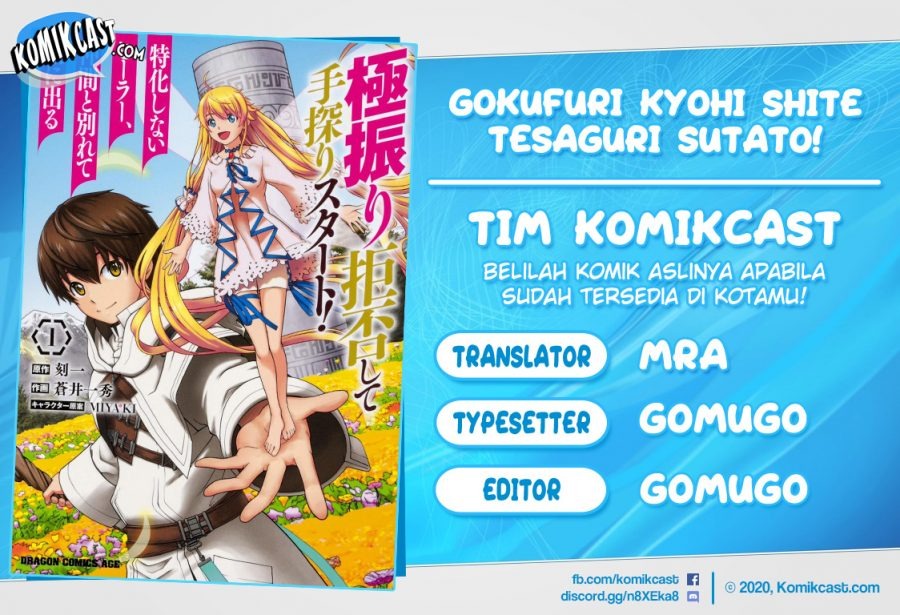 Gokufuri Kyohi Shite Tesaguri Start! Tokka Shinai Healer, Nakama to Wakarete Tabi ni Deru: Chapter chapter-8.1 - Page 1
