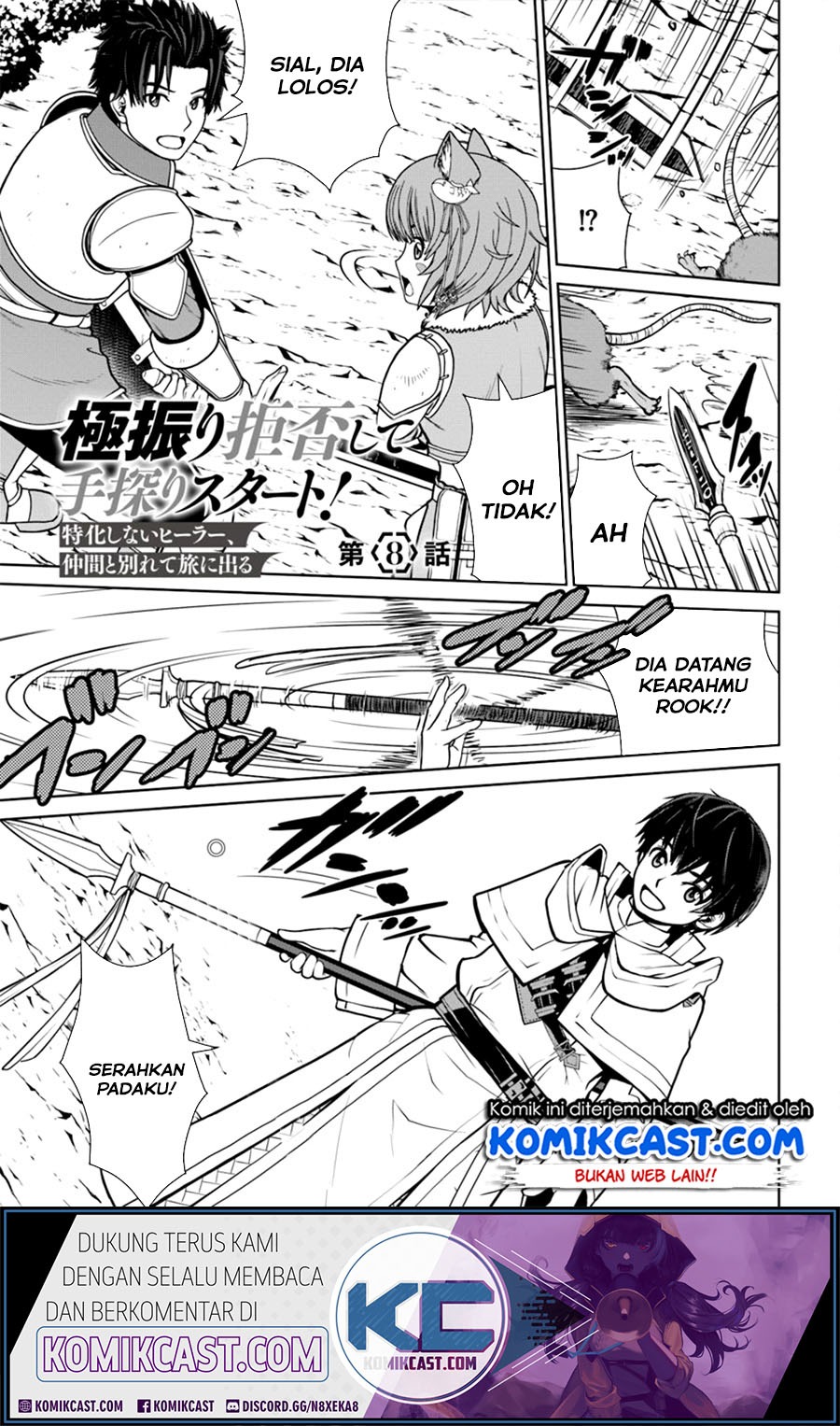 Gokufuri Kyohi Shite Tesaguri Start! Tokka Shinai Healer, Nakama to Wakarete Tabi ni Deru: Chapter chapter-8.1 - Page 2