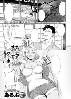 Sampul Gokujou Ryojou