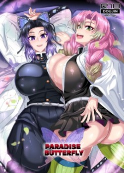 Sampul Gokuraku Chou