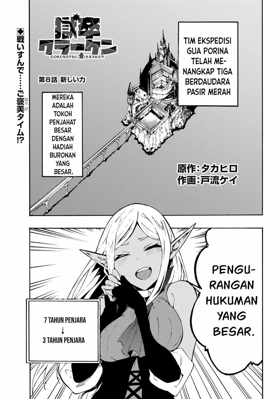 Gokusotsu Kraken: Chapter chapter-8.1 - Page 2