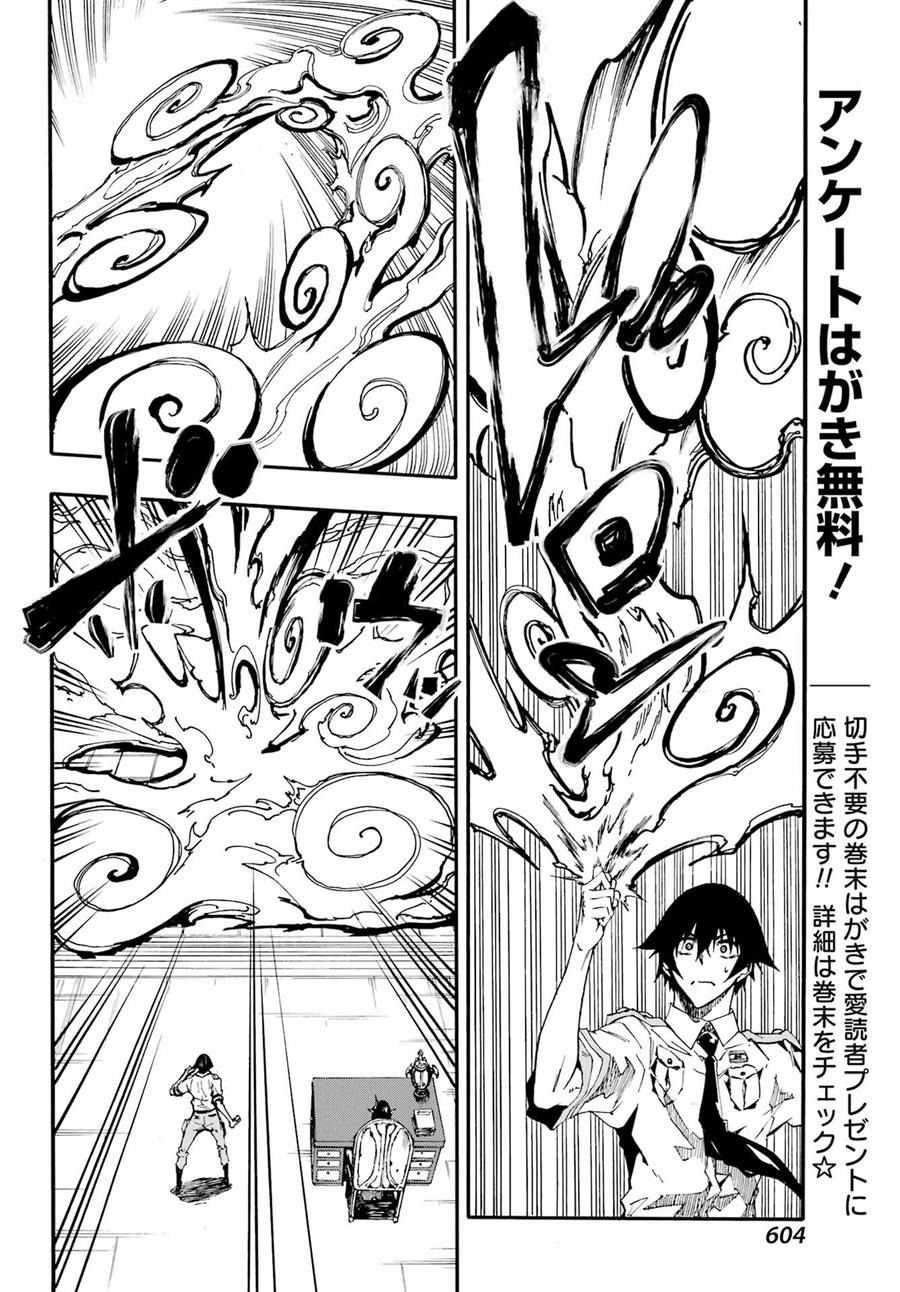 Gokusotsu Kraken: Chapter chapter-8.1 - Page 11