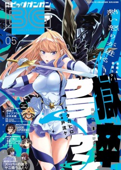 Sampul Gokusotsu Kraken