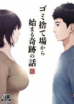 Sampul Gomi Sutteba kara Hajimaru Kiseki no Hanashi
