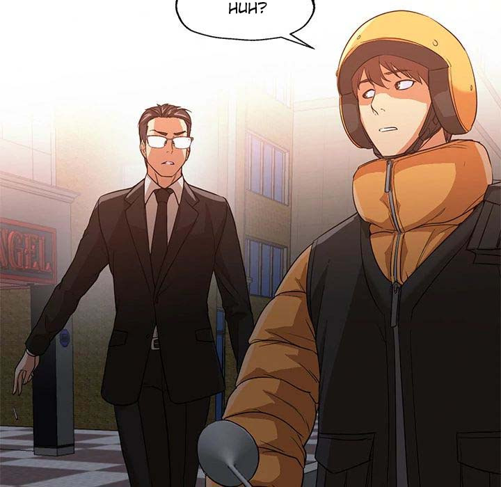 Good Night: Chapter chapter-25 - Page 73