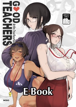 Sampul Good Teachers