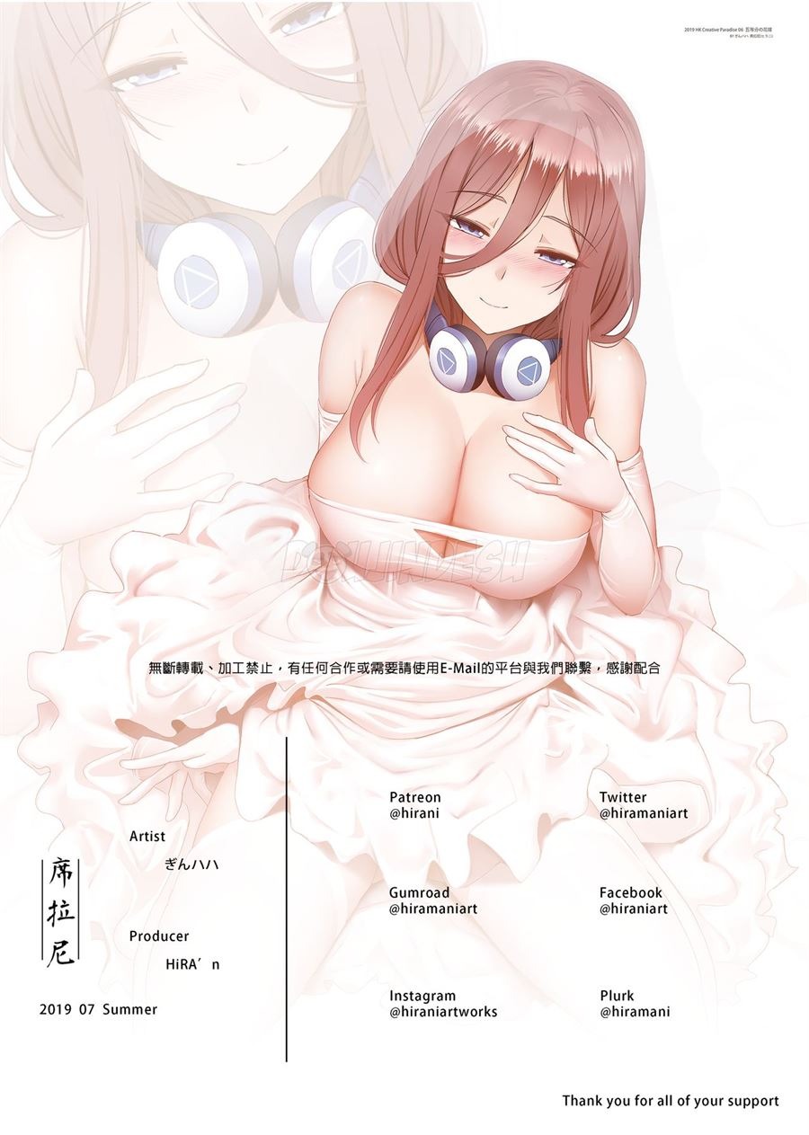 Gotoubun no Ninshin: Chapter chapter-1 - Page 18
