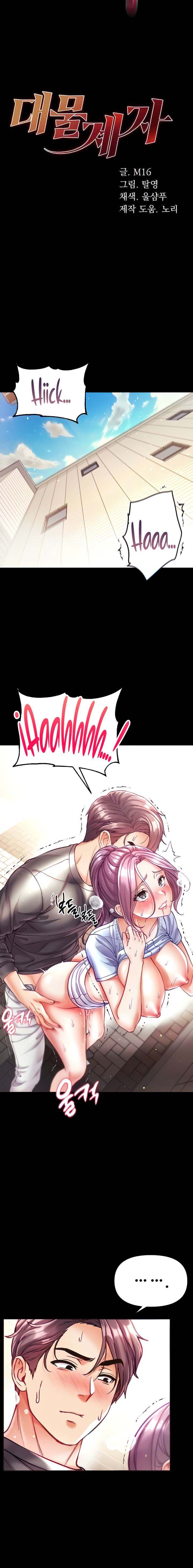 Great Disciple: Chapter chapter-30 - Page 2