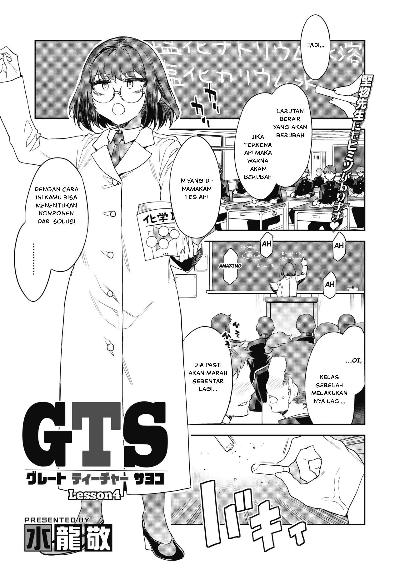 GTS Great Teacher Sayoko Lesson: Chapter chapter-4 - Page 3