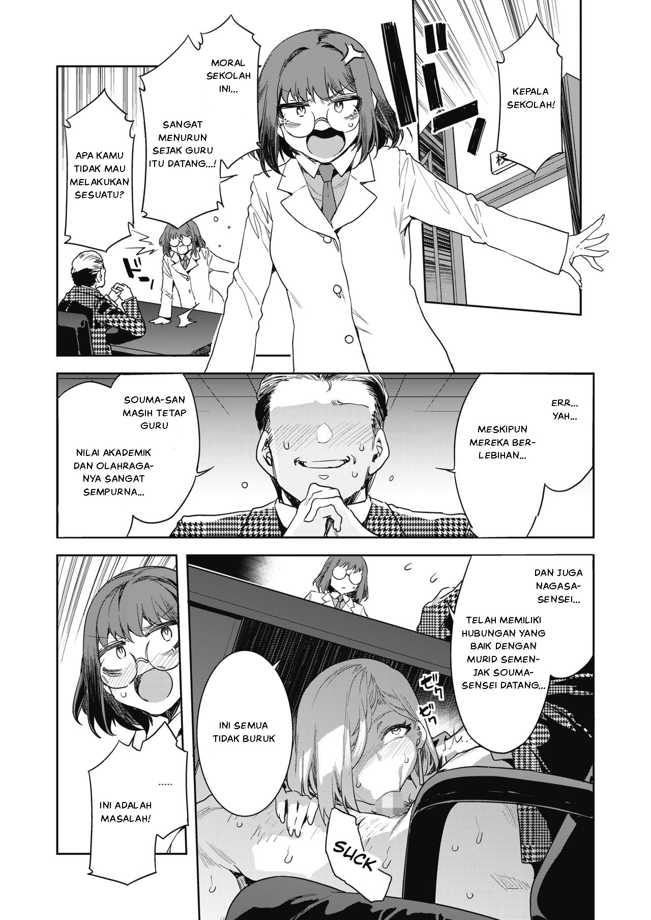 GTS Great Teacher Sayoko Lesson: Chapter chapter-4 - Page 6