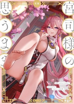 Sampul Guuji-sama no Omou Mama