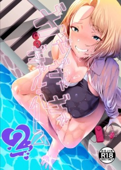 Sampul GyaGyaGya Gyaru Harem