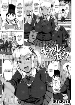 Sampul Gyaru to Boku Bitch’s communication!