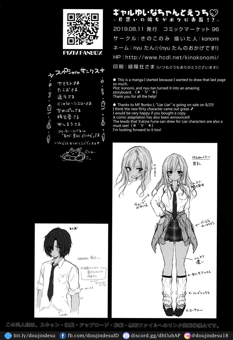 Gyaru Yuina-chan to Ecchi -Kataomoi no Kanojo ga Boku ni Sekimen!?-: Chapter chapter-1 - Page 27