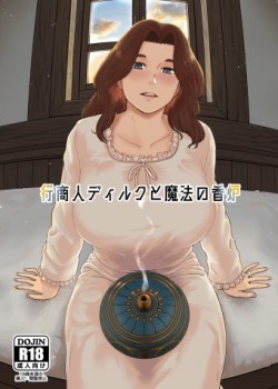 Sampul Gyoushounin Dirk to Mahou no Kouro