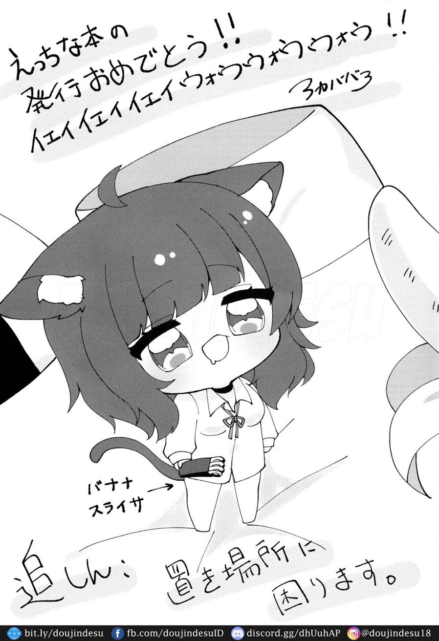 H no Aite wa Boku de Yokunai?: Chapter chapter-1 - Page 21