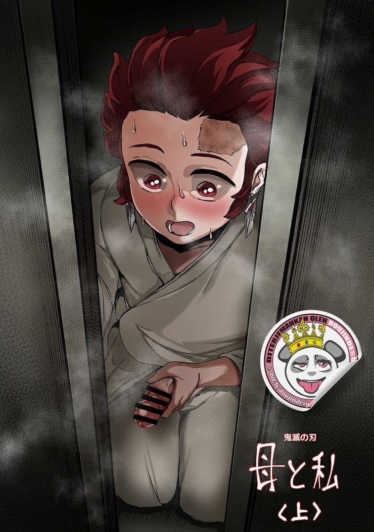 Haha to Watashi: Chapter chapter-1 - Page 2