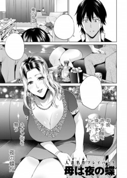 Sampul Haha wa Yoru no Chou