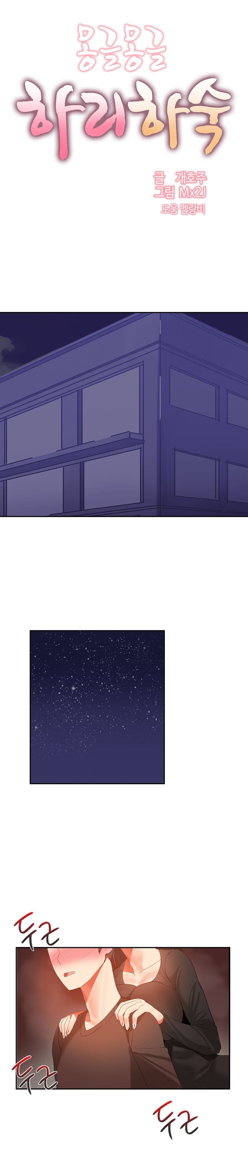 Hahri's Lumpy Boardhouse: Chapter chapter-29 - Page 1