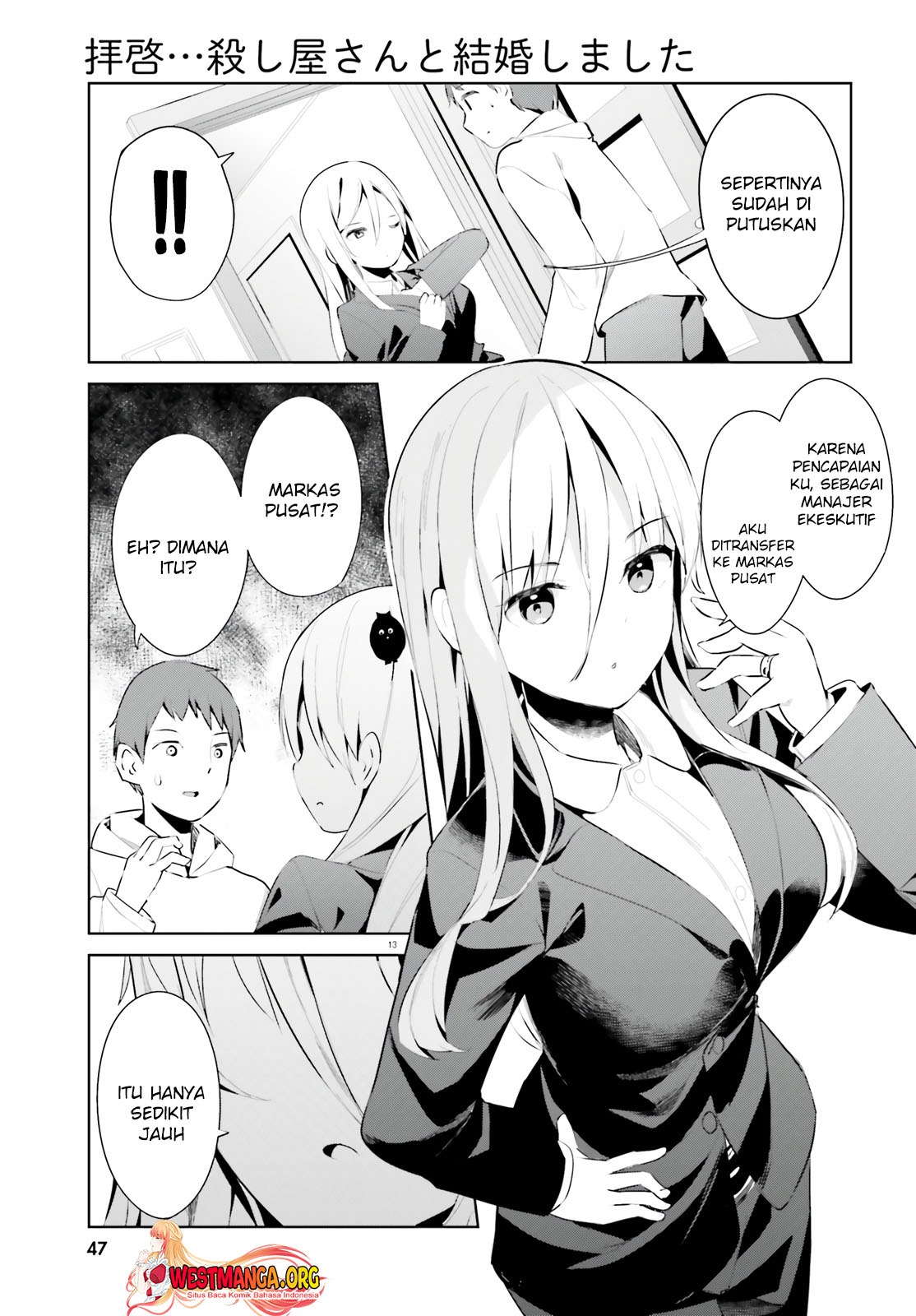 Haikei… Koroshiya-san to Kekkon Shimashita: Chapter chapter-34 - Page 15