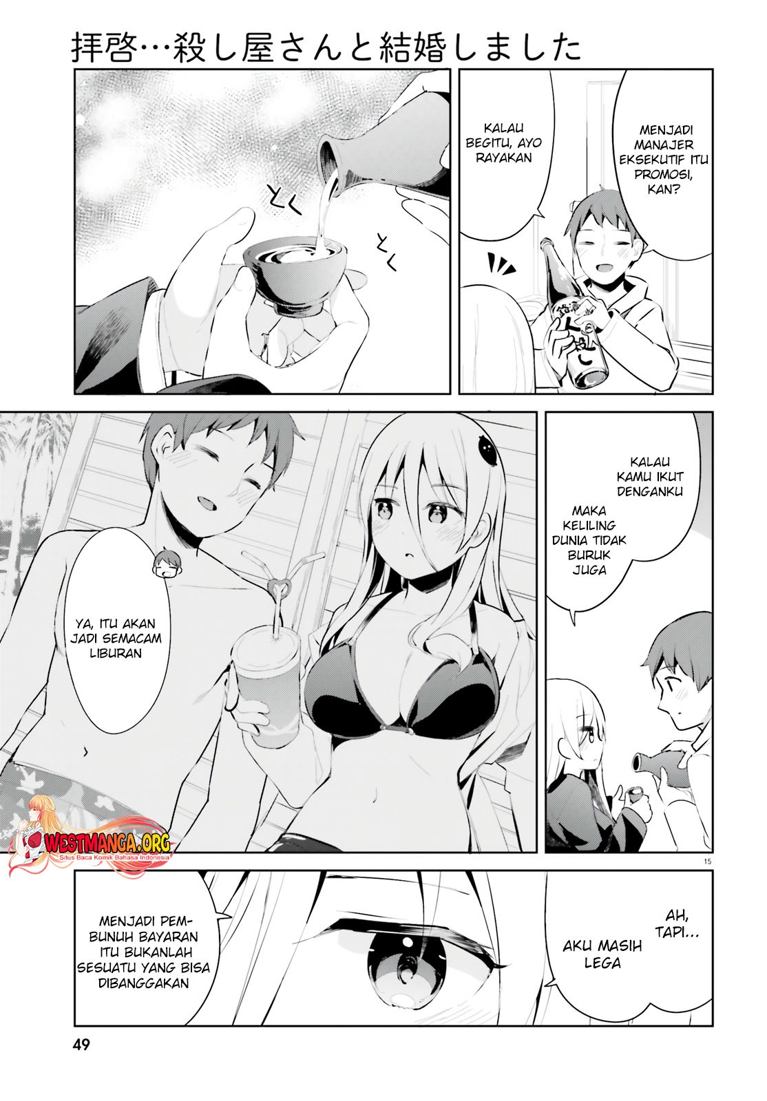 Haikei… Koroshiya-san to Kekkon Shimashita: Chapter chapter-34 - Page 17