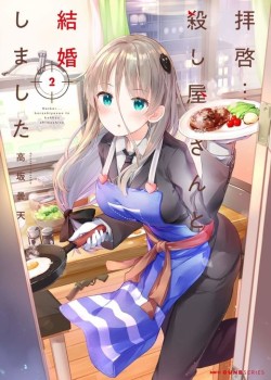 Sampul Haikei… Koroshiya-san to Kekkon Shimashita