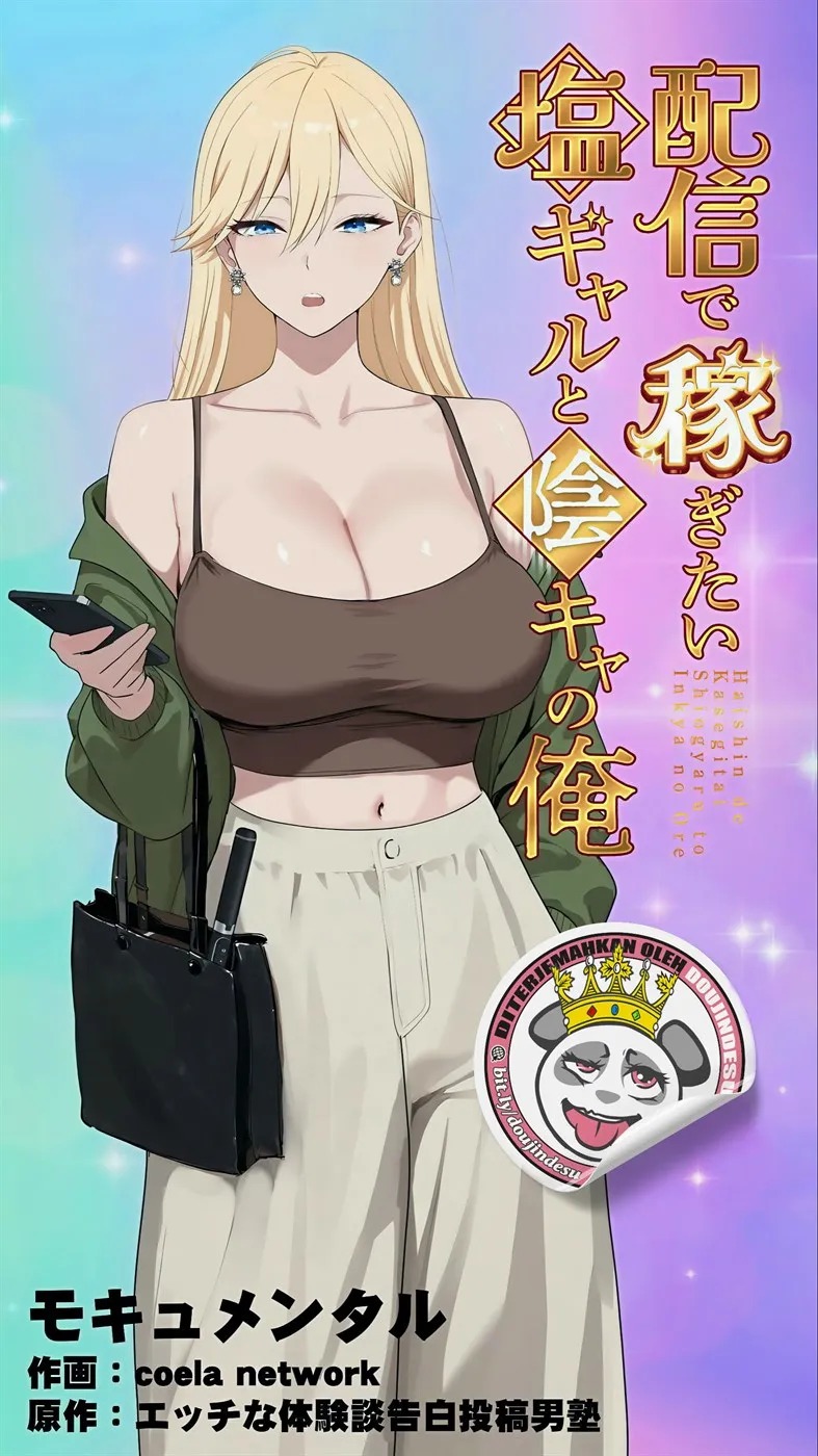 Haishin de Kasegitai Shio Gal to InCha no Ore: Chapter chapter-1 - Page 1