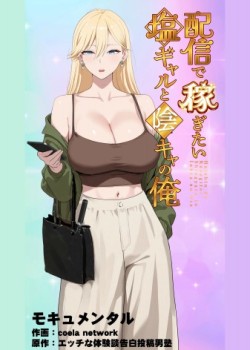 Sampul Haishin de Kasegitai Shio Gal to InCha no Ore