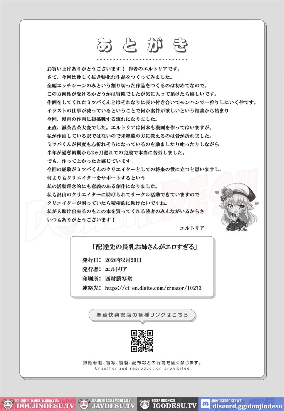 Haitatsusaki no Nagachichi Onee-san ga Ero Sugiru: Chapter chapter-1 - Page 63