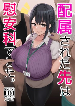 Sampul Haizoku sareta Saki wa Ianka deshita