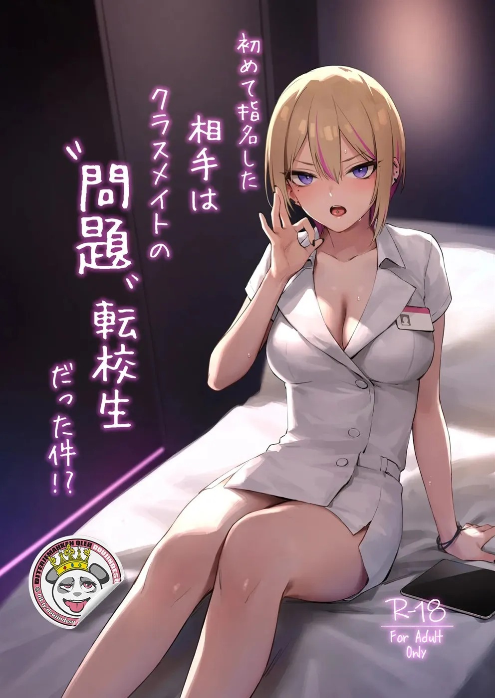 Hajimete Shimei Shita Aite wa Classmate no Mondai Tenkousei datta ken!?: Chapter chapter-1 - Page 1
