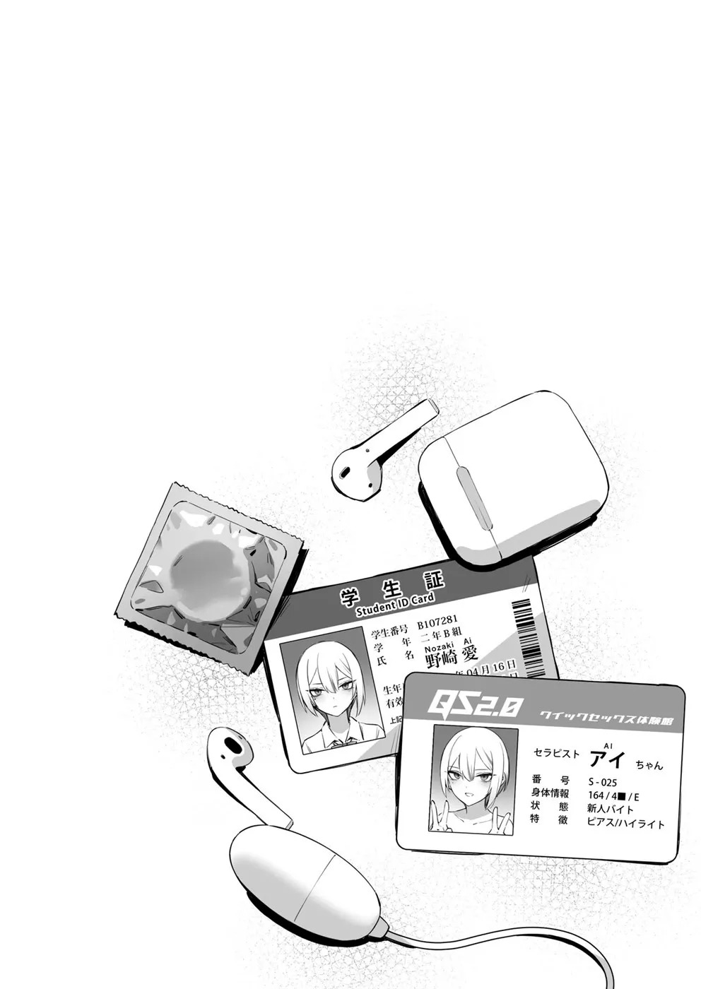 Hajimete Shimei Shita Aite wa Classmate no Mondai Tenkousei datta ken!?: Chapter chapter-1 - Page 4