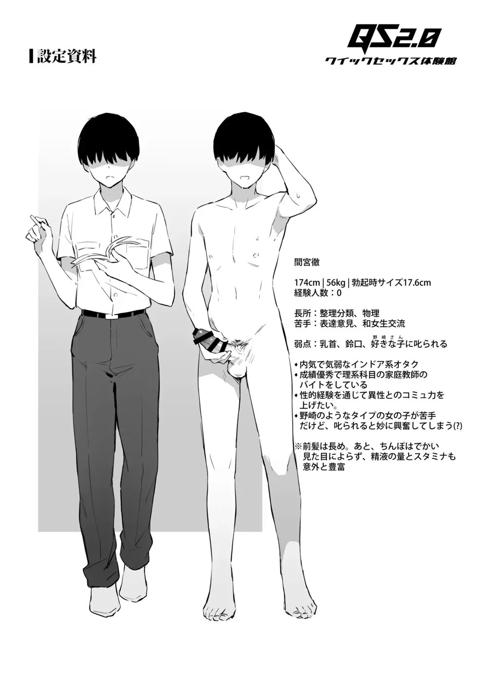 Hajimete Shimei Shita Aite wa Classmate no Mondai Tenkousei datta ken!?: Chapter chapter-1 - Page 48
