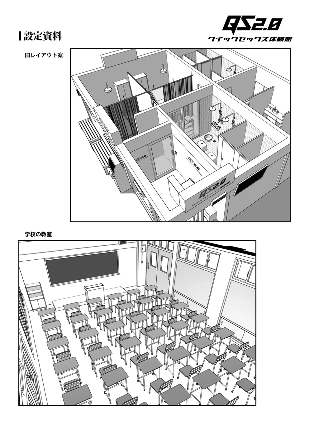 Hajimete Shimei Shita Aite wa Classmate no Mondai Tenkousei datta ken!?: Chapter chapter-1 - Page 50