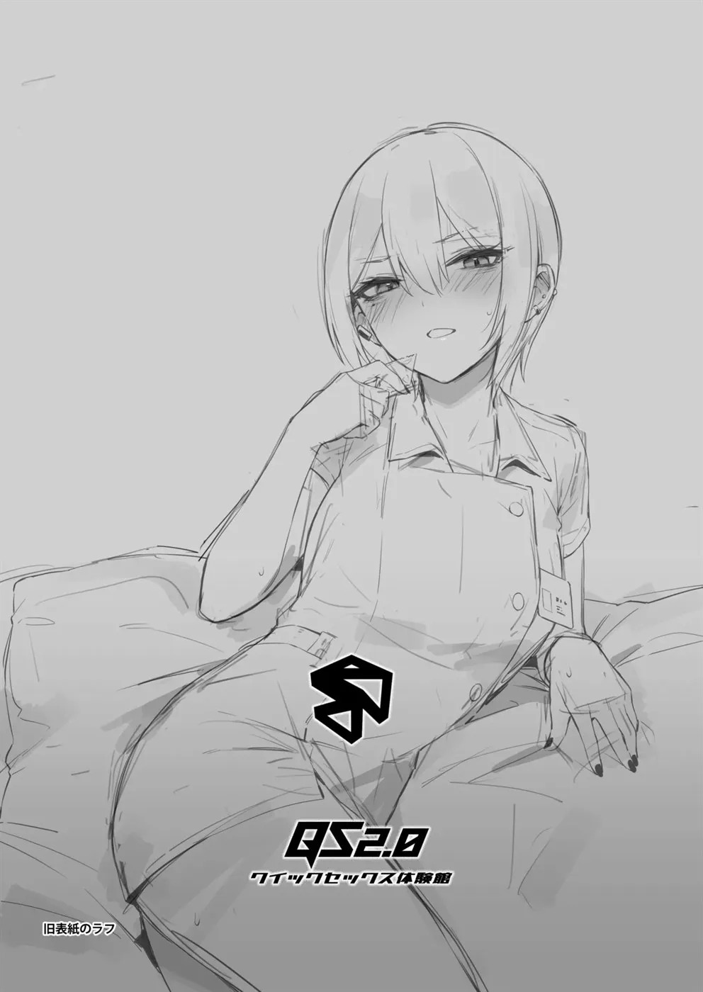 Hajimete Shimei Shita Aite wa Classmate no Mondai Tenkousei datta ken!?: Chapter chapter-1 - Page 51