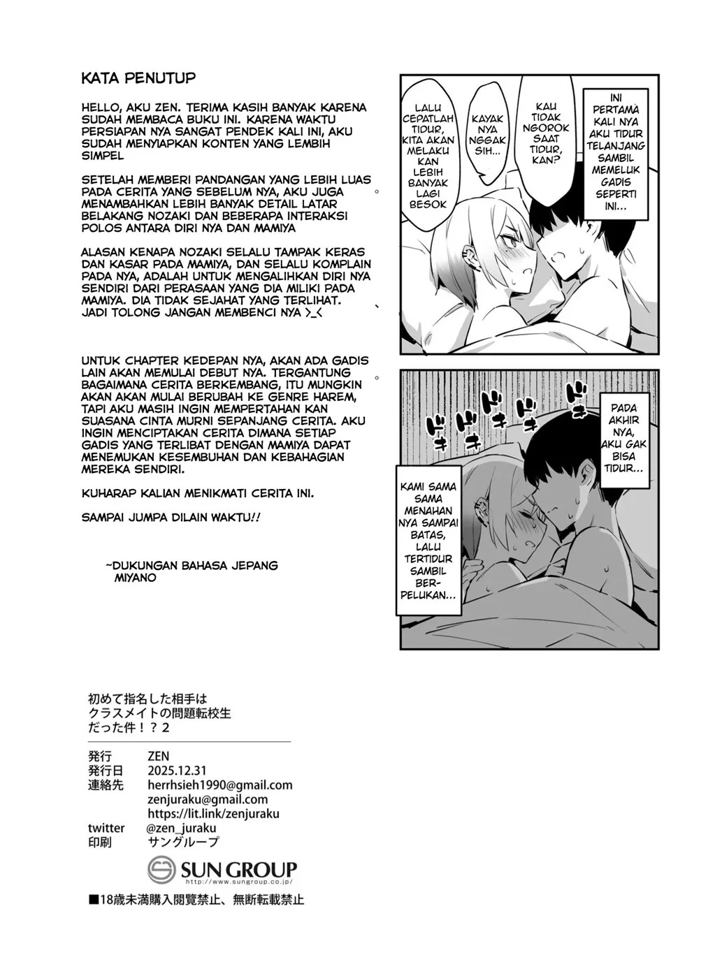 Hajimete Shimei Shita Aite wa Classmate no Mondai Tenkousei datta ken!?: Chapter chapter-2 - Page 42