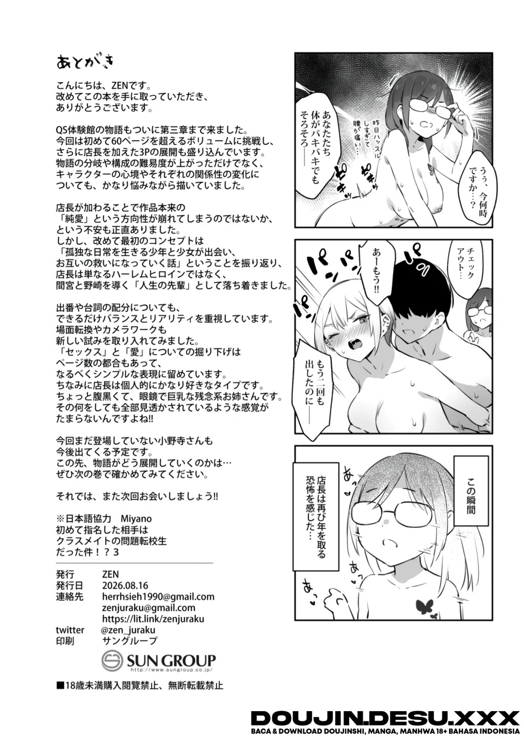 Hajimete Shimei Shita Aite wa Classmate no Mondai Tenkousei datta ken!?: Chapter chapter-3 - Page 64