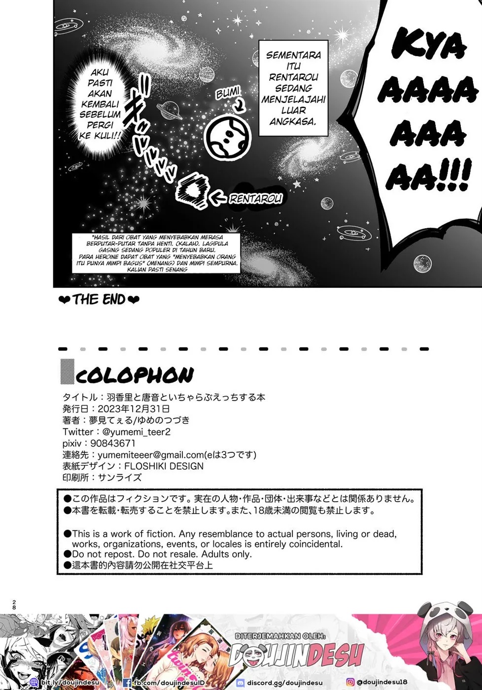 Hakari to Karane to IchaLove H suru HON: Chapter chapter-1 - Page 29