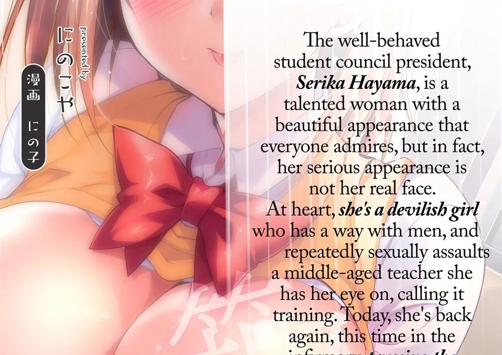 Hakoiri Otome: Chapter chapter-2 - Page 69
