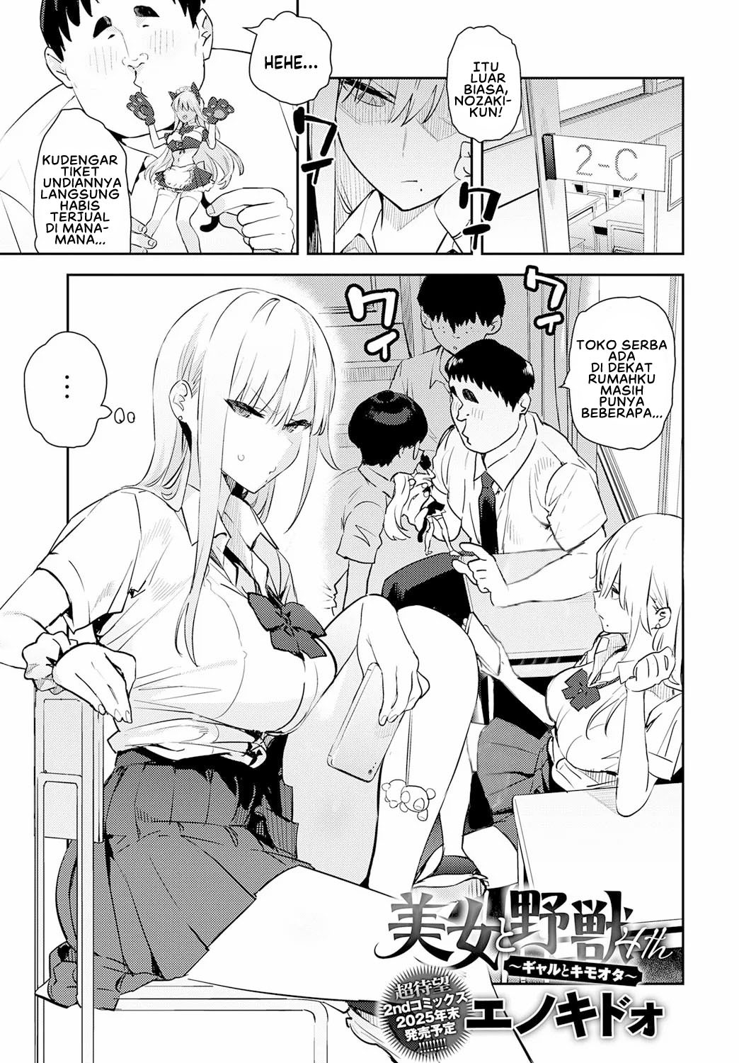 Hametami Girl: Chapter chapter-2 - Page 3