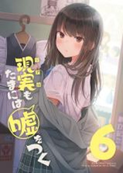 Sampul Hanging Out with a Gamer Girl