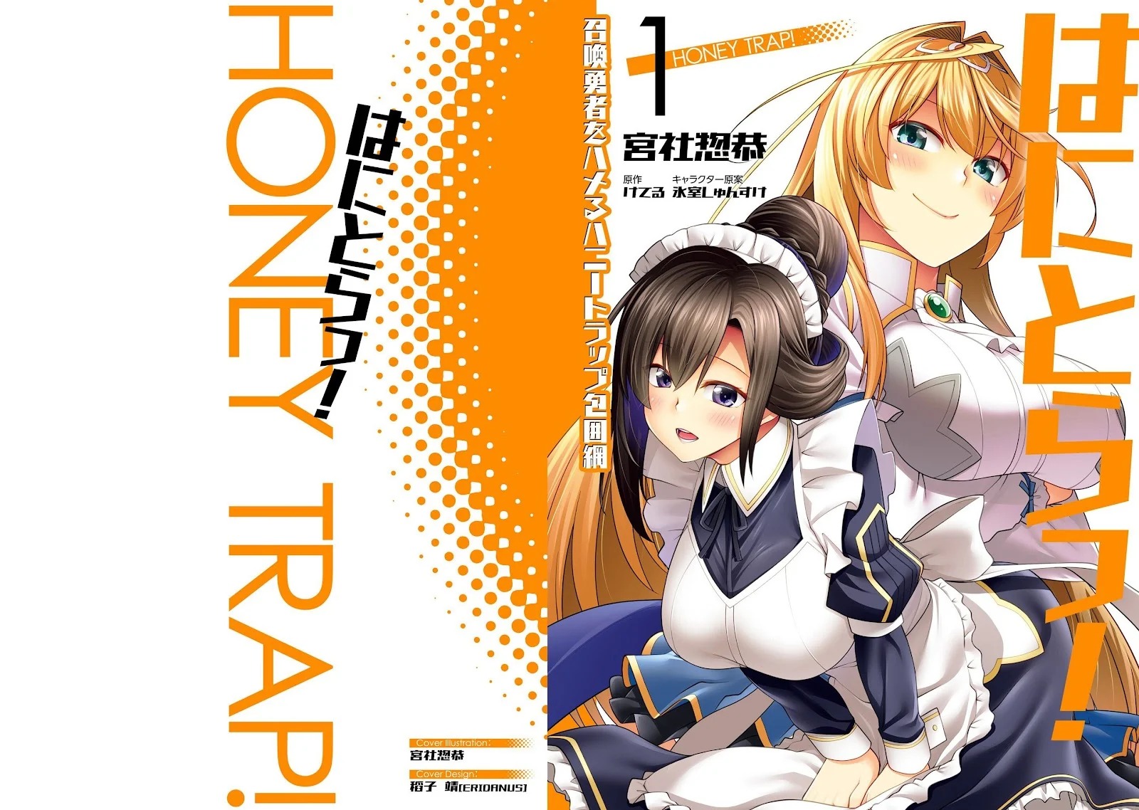 Hanitora! Shoukan Yuusha wo Hameru Honey Trap Hoi Mou: Chapter chapter-1 - Page 49