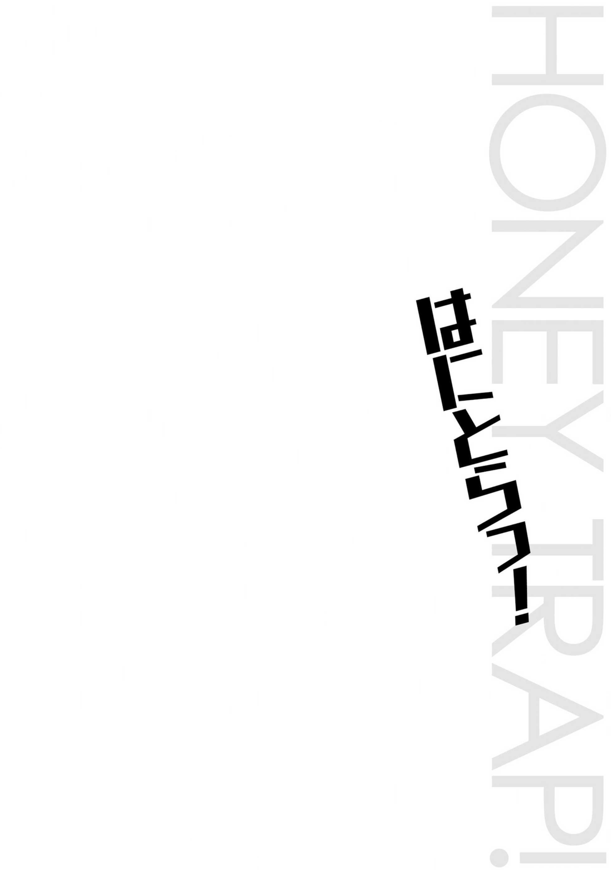 Hanitora! Shoukan Yuusha wo Hameru Honey Trap Hoi Mou: Chapter chapter-12 - Page 46