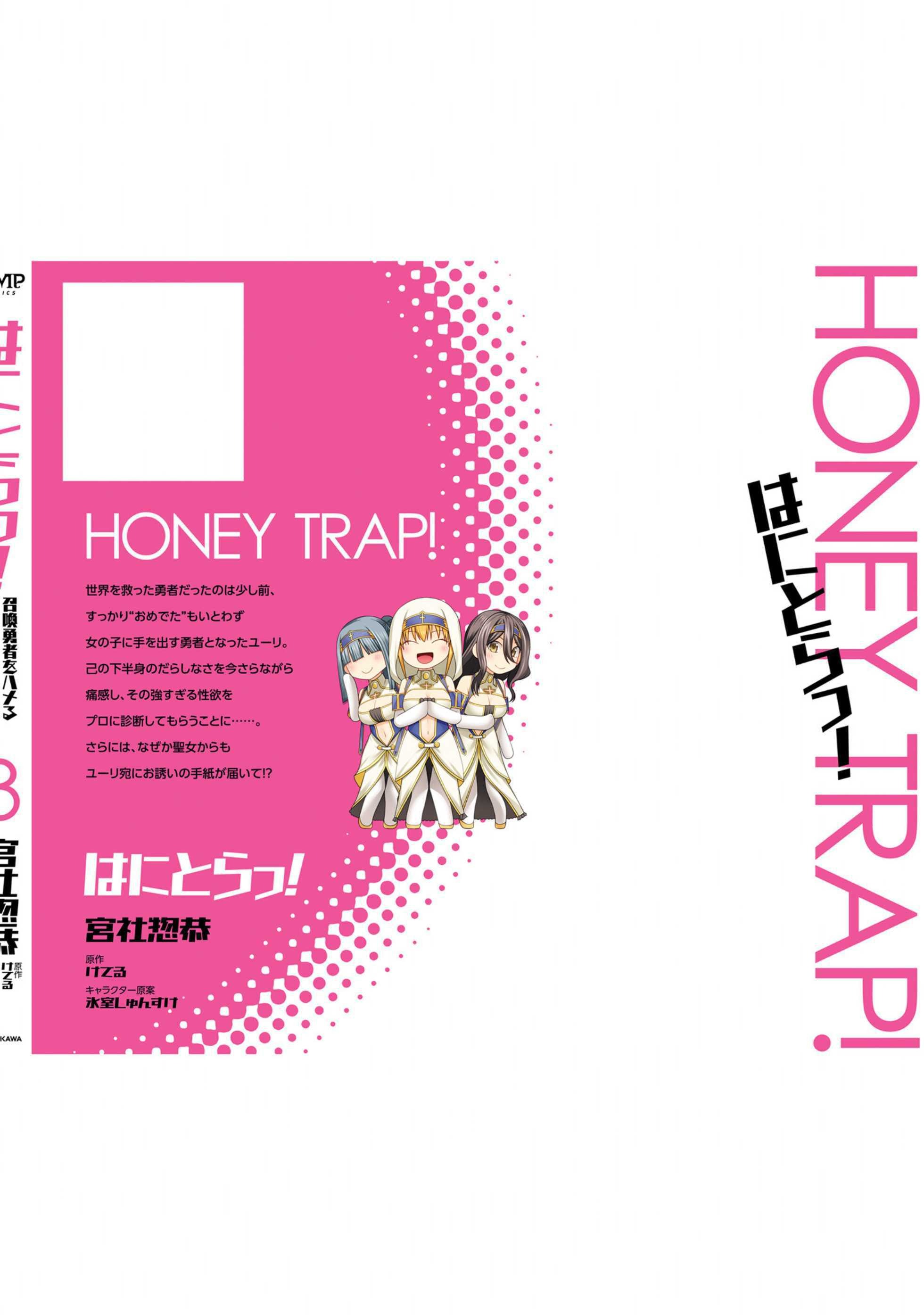 Hanitora! Shoukan Yuusha wo Hameru Honey Trap Hoi Mou: Chapter chapter-13 - Page 76