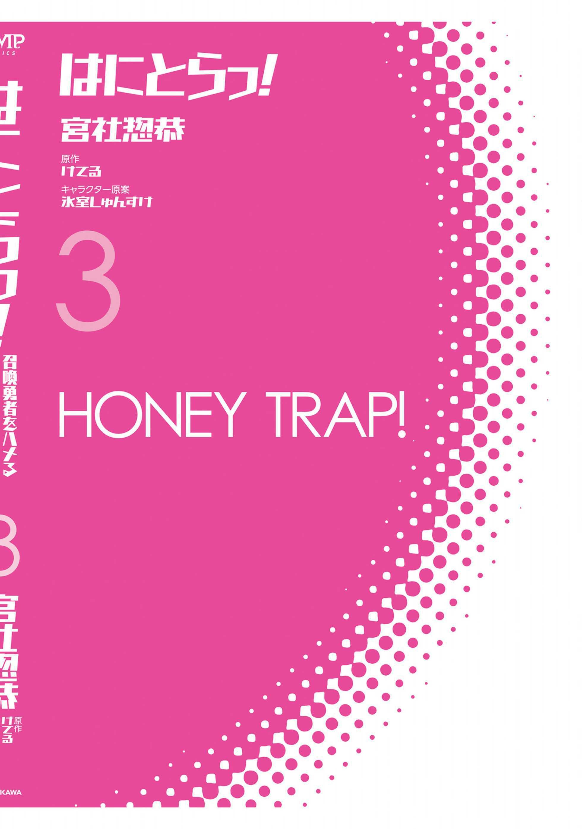 Hanitora! Shoukan Yuusha wo Hameru Honey Trap Hoi Mou: Chapter chapter-13 - Page 78