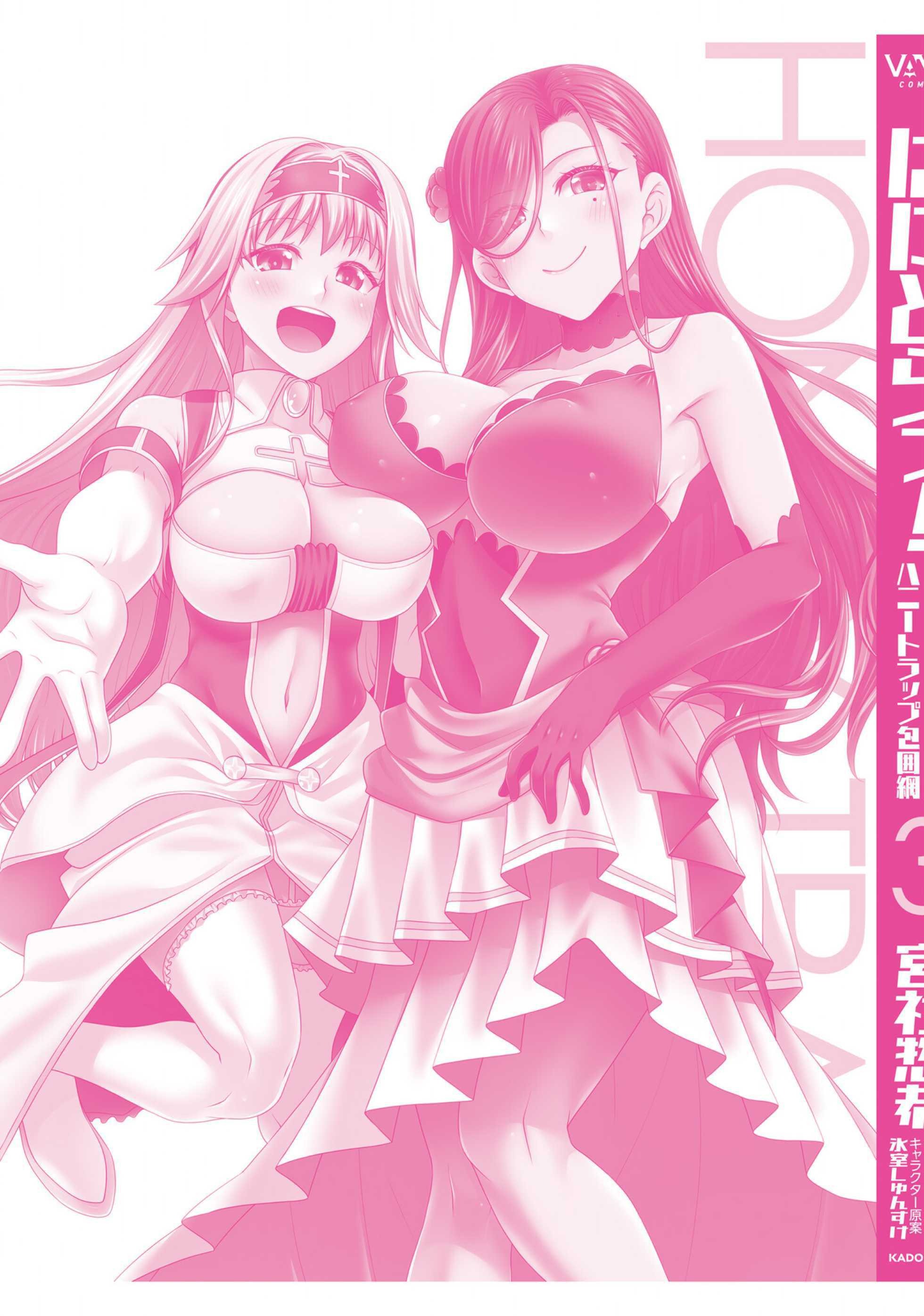 Hanitora! Shoukan Yuusha wo Hameru Honey Trap Hoi Mou: Chapter chapter-13 - Page 79